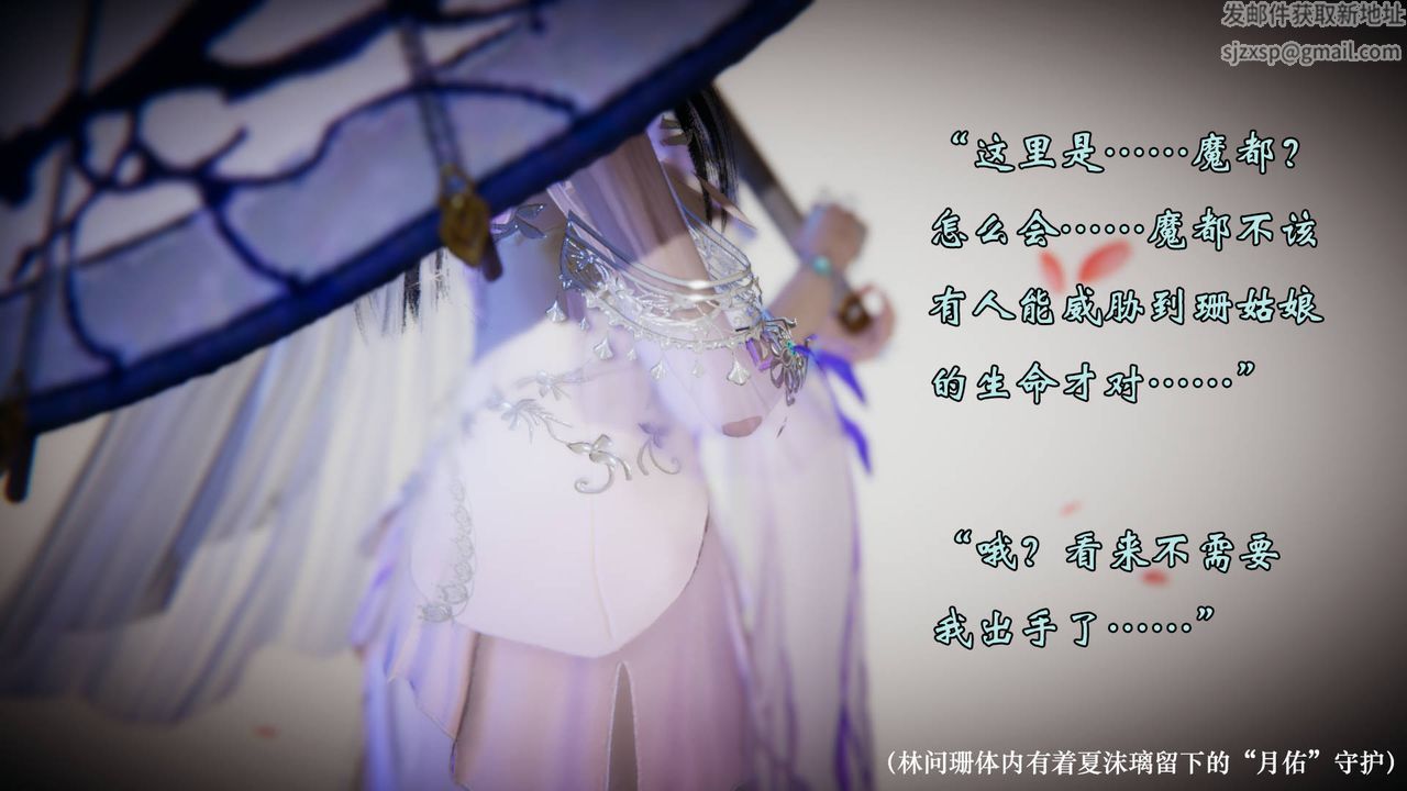 [3D]为所欲为54-魔都大战篇二十四