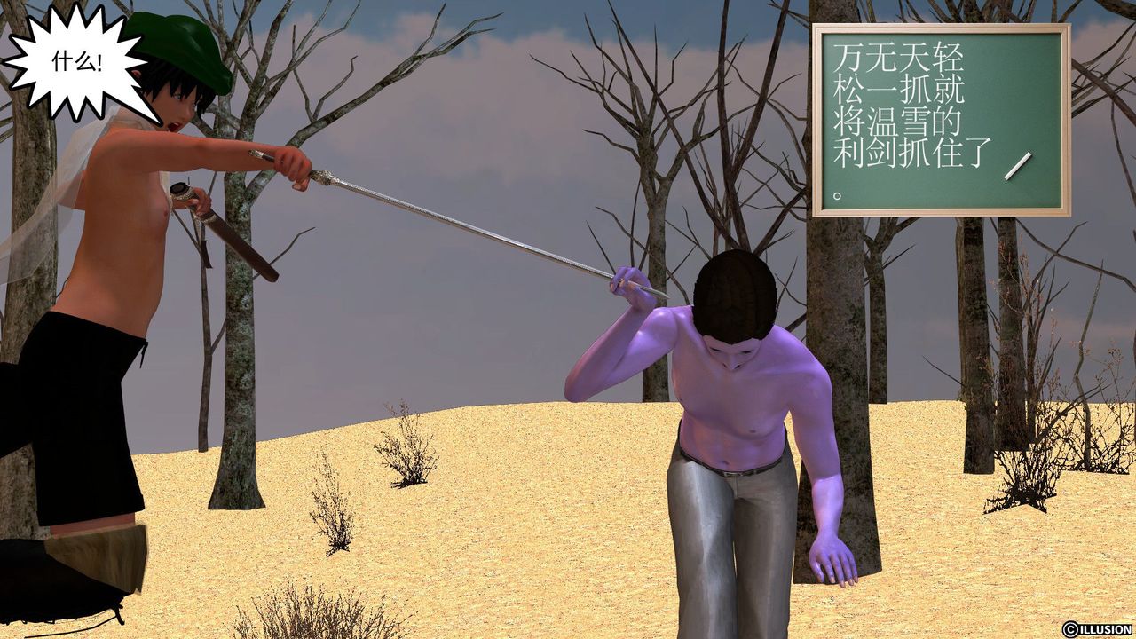 [3D]降魔传[3D]降魔传前传-水灵丹篇05