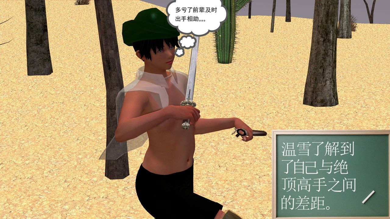 [3D]降魔传[3D]降魔传前传-水灵丹篇05