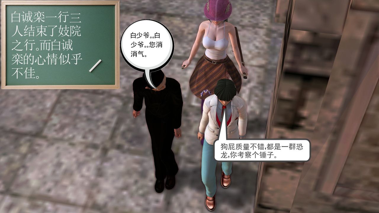 [3D]降魔传[3D]降魔传前传-水灵丹篇05