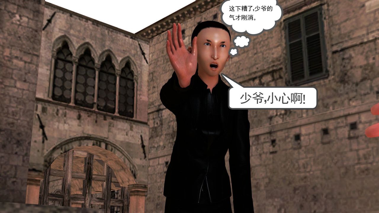 [3D]降魔传[3D]降魔传前传-水灵丹篇05