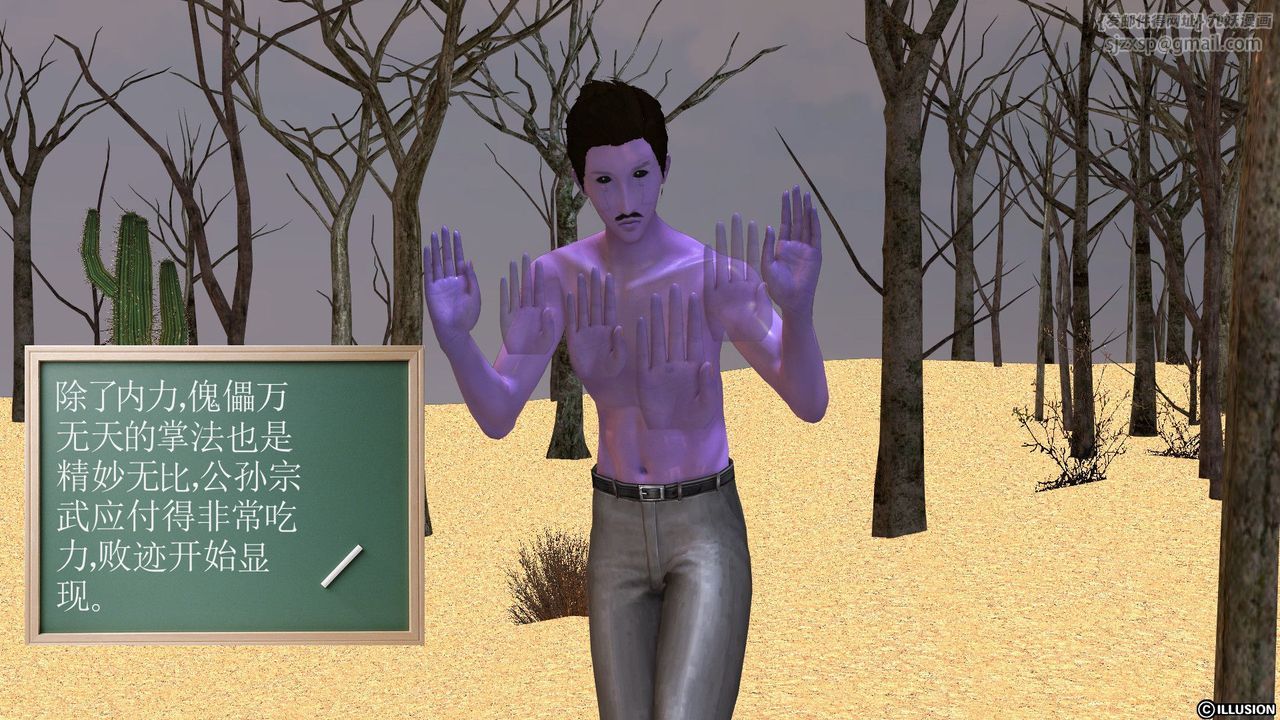 [3D]降魔传[3D]降魔传前传-水灵丹篇05