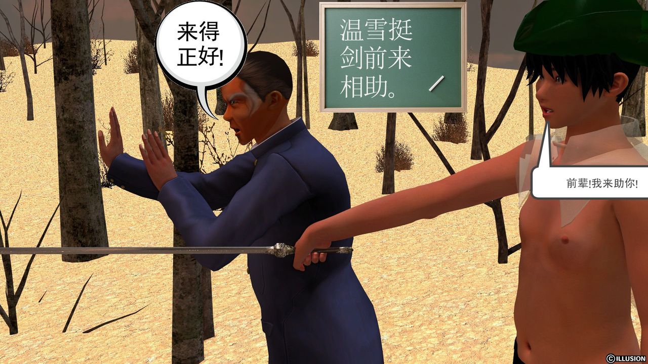 [3D]降魔傳[3D]降魔传前传-水灵丹篇05