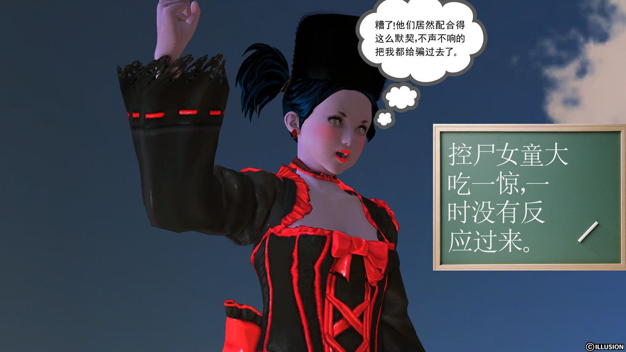 [3D]降魔传[3D]降魔传前传-水灵丹篇05