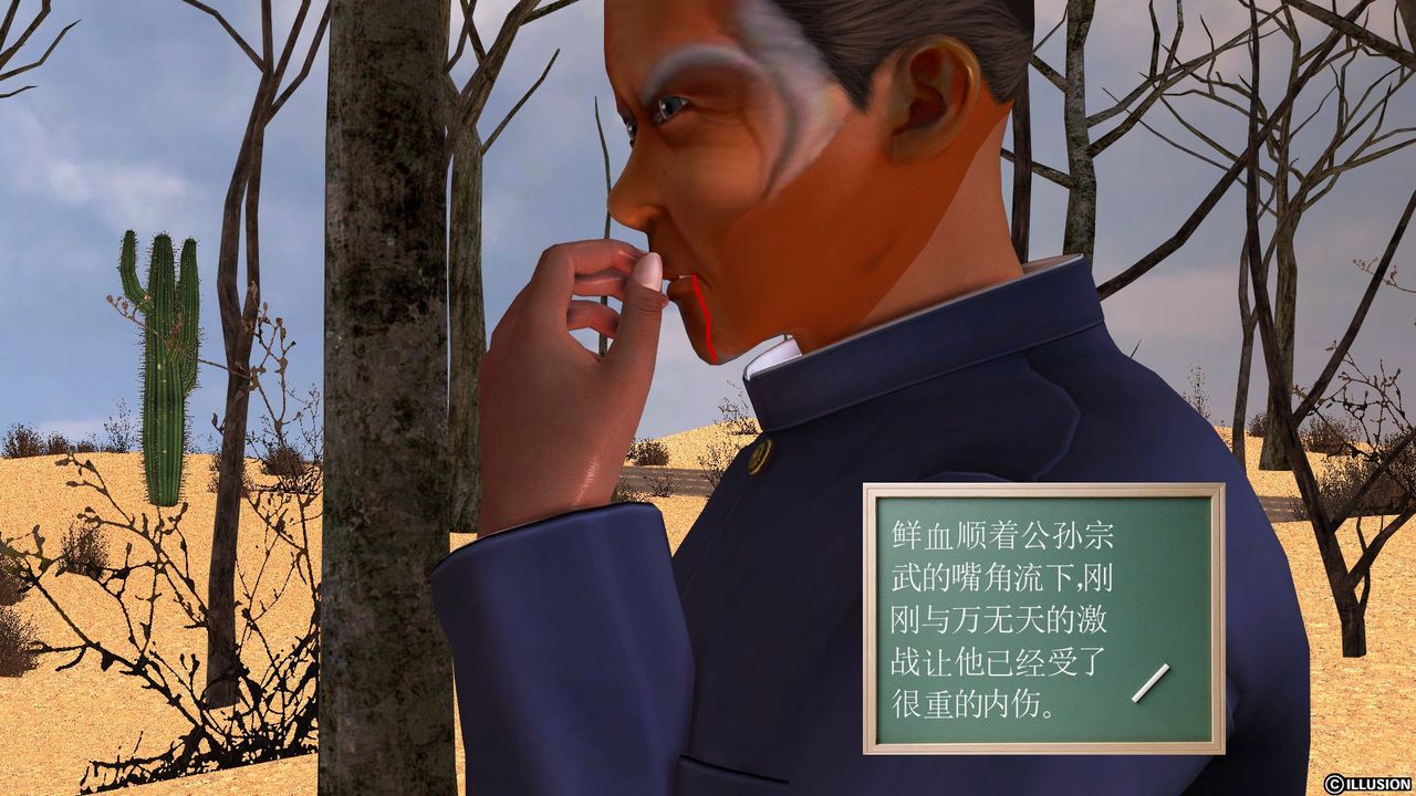 [3D]降魔传[3D]降魔传前传-水灵丹篇05