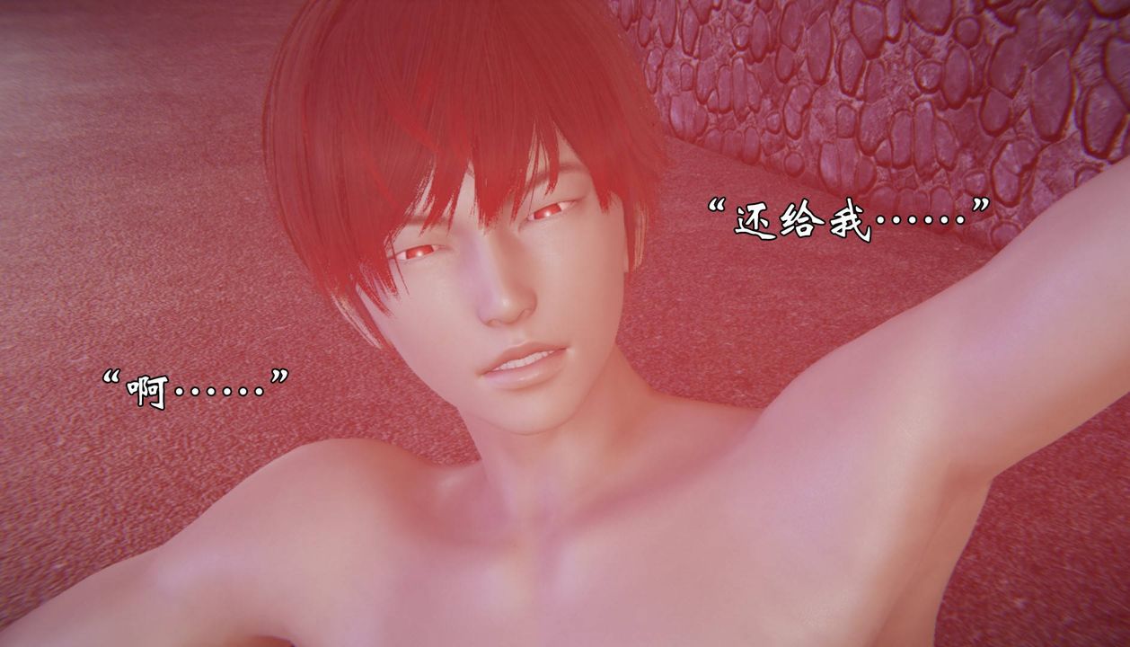 [3D]为所欲为55-魔都大战篇二十五