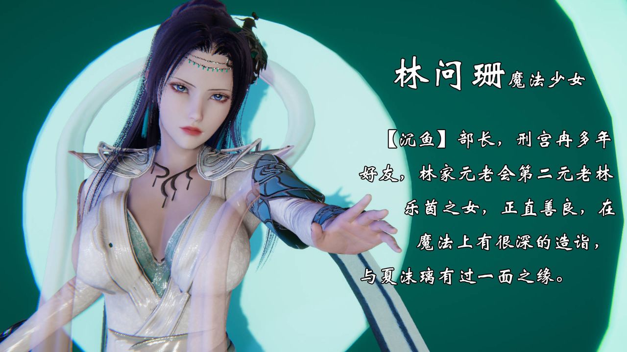 [3D]为所欲为55-魔都大战篇二十五