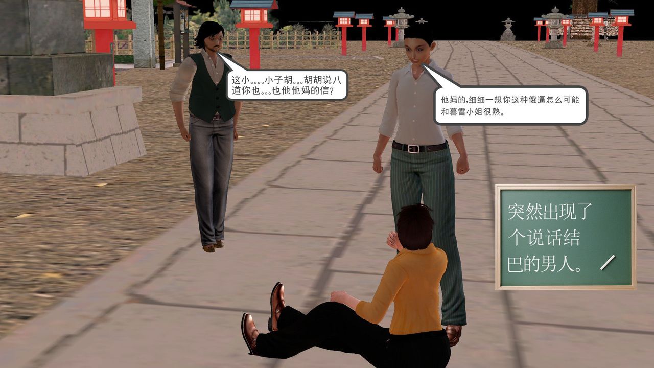 [3D]降魔传[3D]降魔传前传-水灵丹篇05