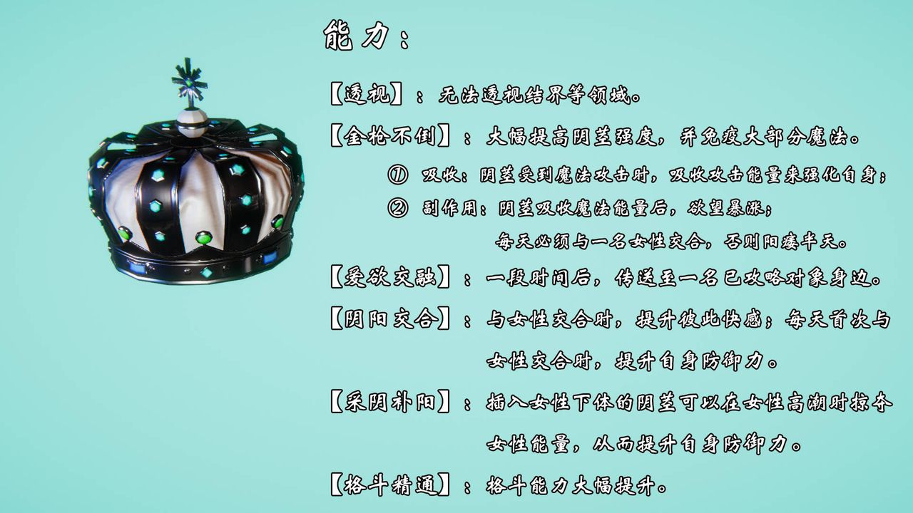 [3D]为所欲为56-魔都大战篇二十六