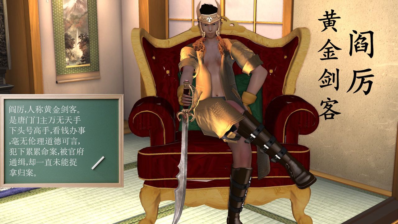 [3D]降魔传[3D]降魔传前传-水灵丹篇05