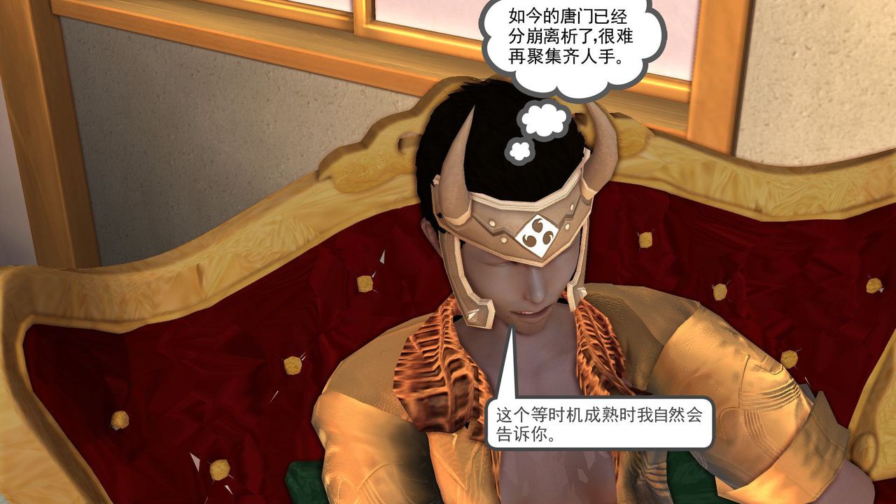 [3D]降魔传[3D]降魔传前传-水灵丹篇05