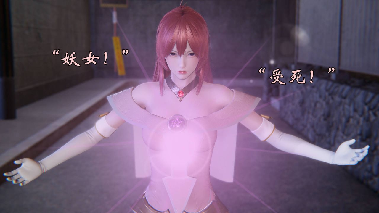 [3D]为所欲为56-魔都大战篇二十六