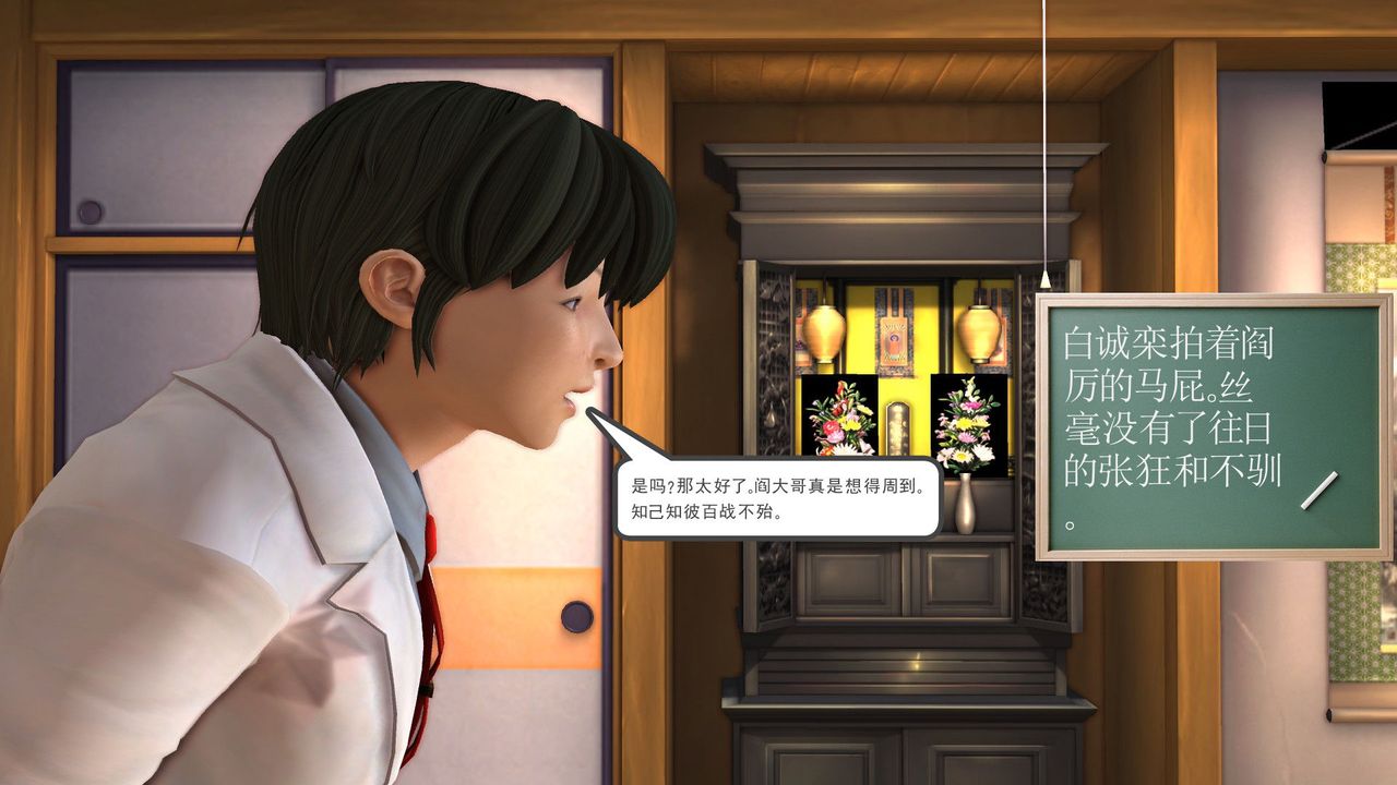 [3D]降魔传[3D]降魔传前传-水灵丹篇05