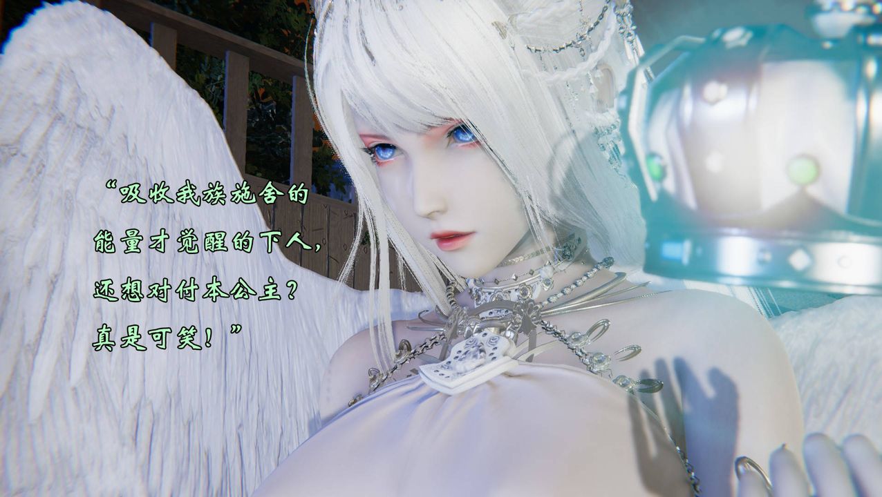 [3D]为所欲为56-魔都大战篇二十六