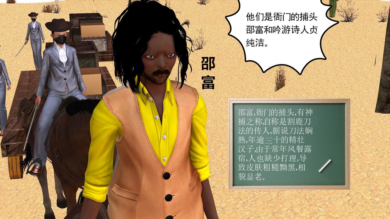 [3D]降魔传[3D]降魔传前传-水灵丹篇05