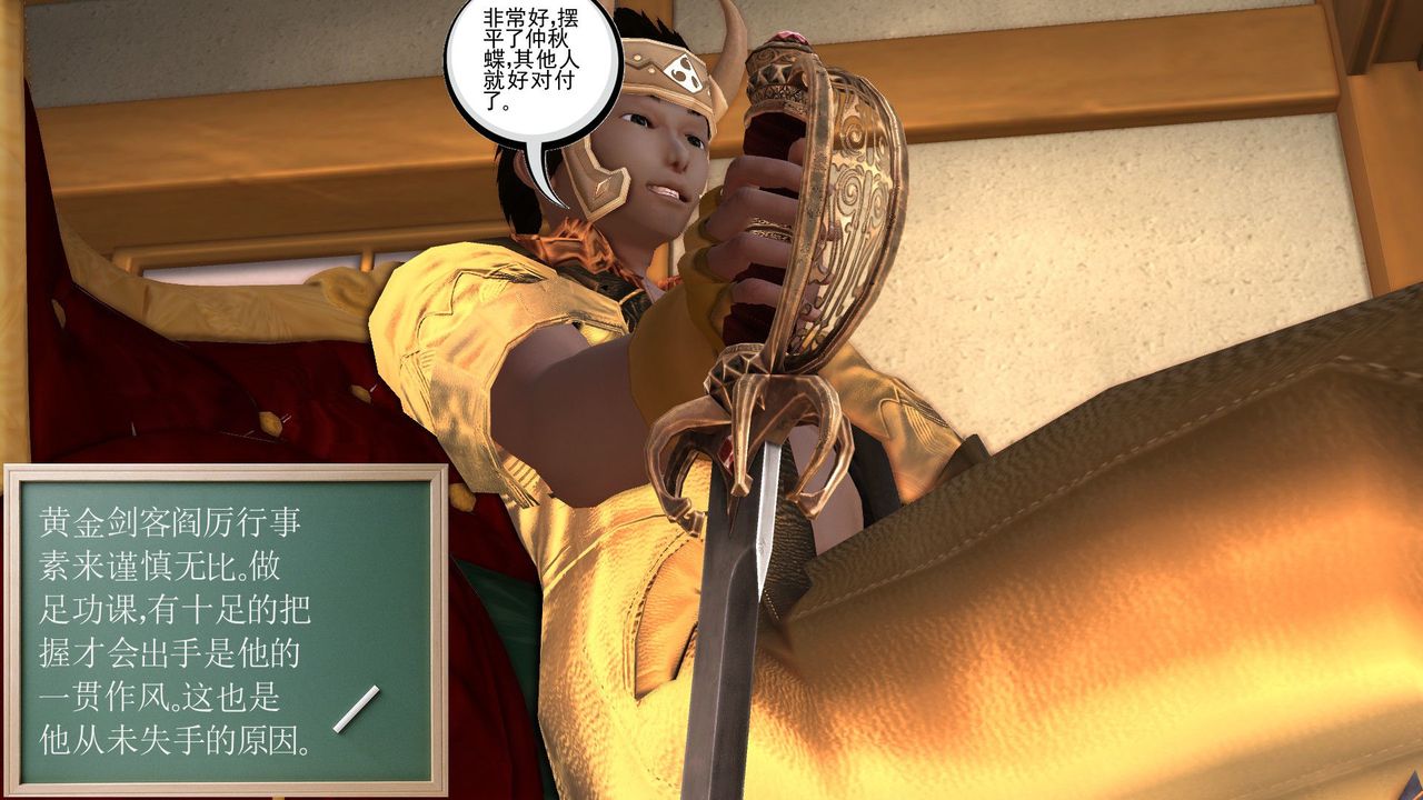 [3D]降魔传[3D]降魔传前传-水灵丹篇05