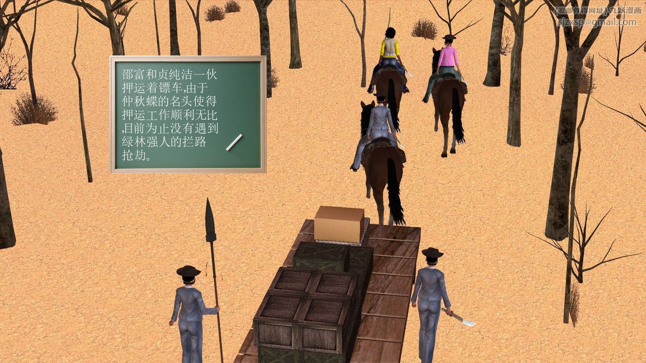 [3D]降魔传[3D]降魔传前传-水灵丹篇05