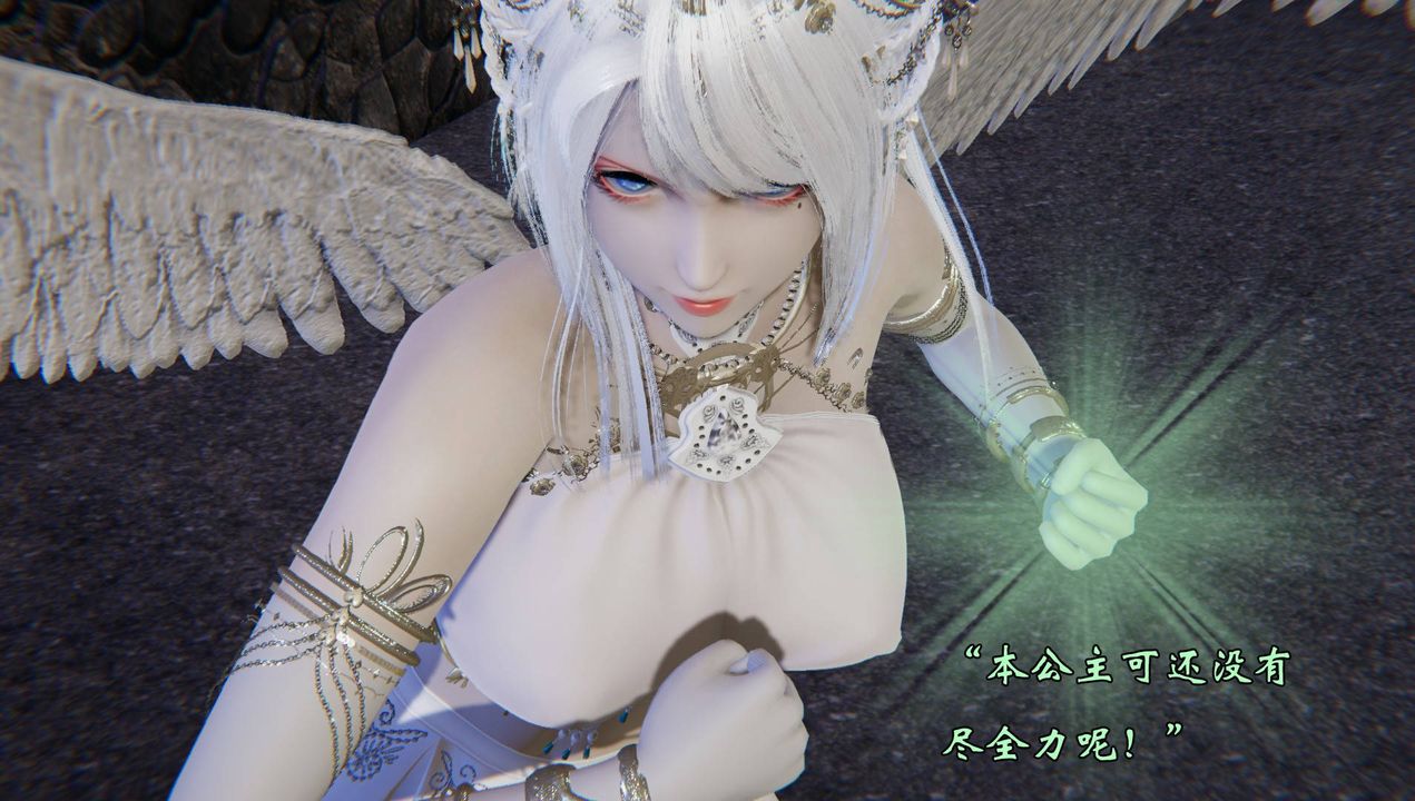 [3D]为所欲为56-魔都大战篇二十六