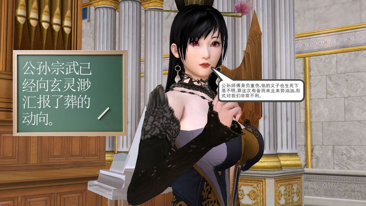 [3D]降魔传[3D]降魔传前传-水灵丹篇05