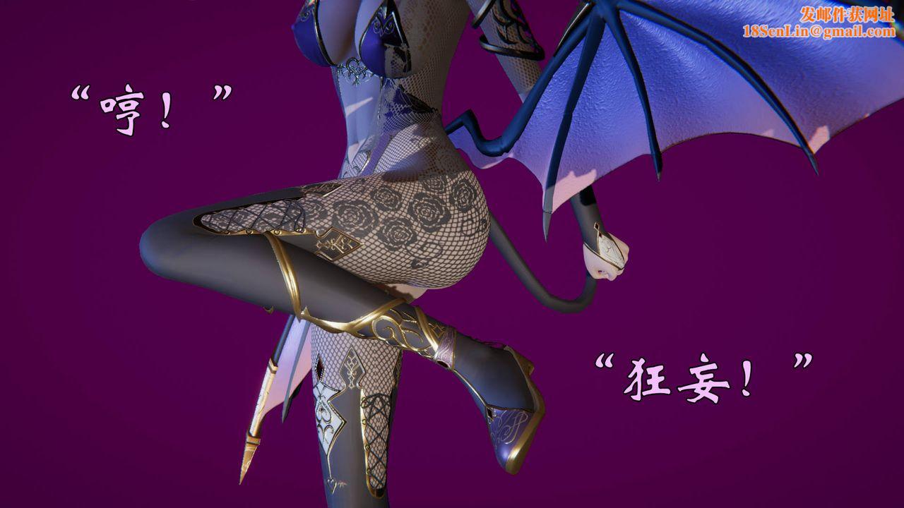 [3D]为所欲为57-魔都大战篇二十七