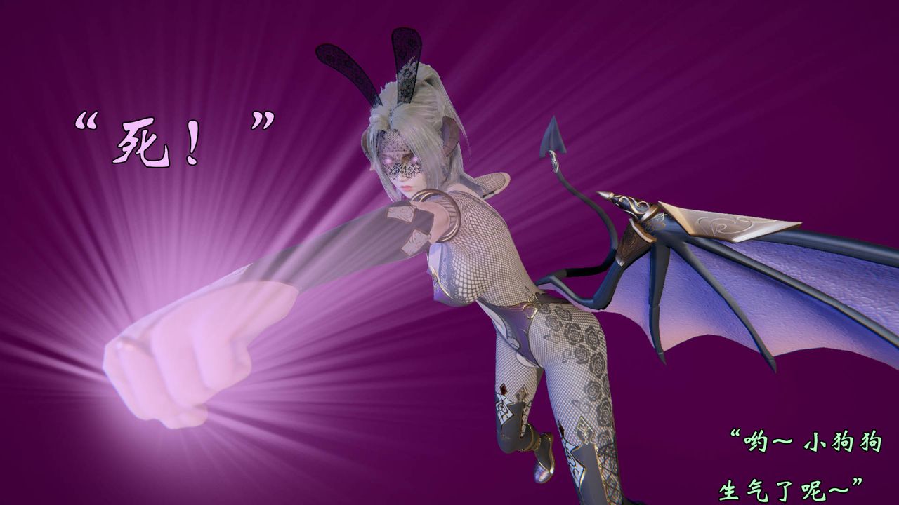 [3D]为所欲为57-魔都大战篇二十七