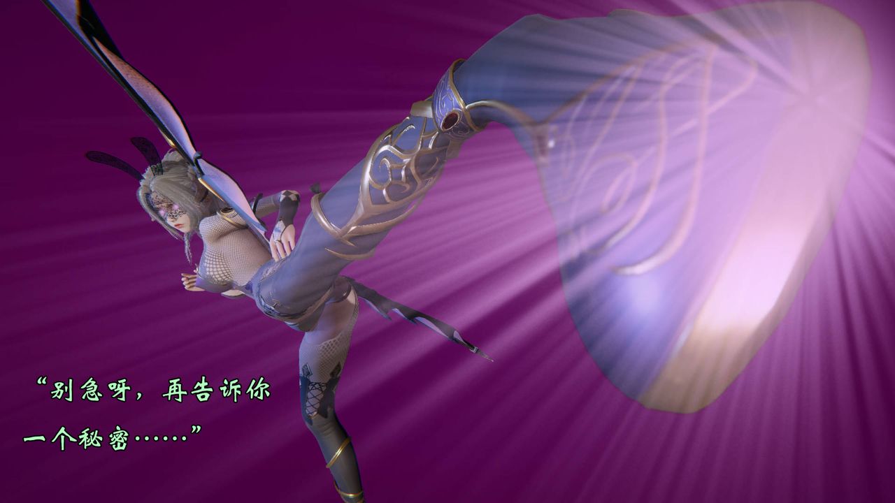 [3D]为所欲为57-魔都大战篇二十七