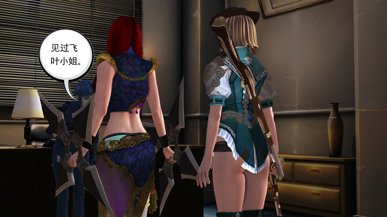 [3D]降魔传[3D]降魔传前传-水灵丹篇06