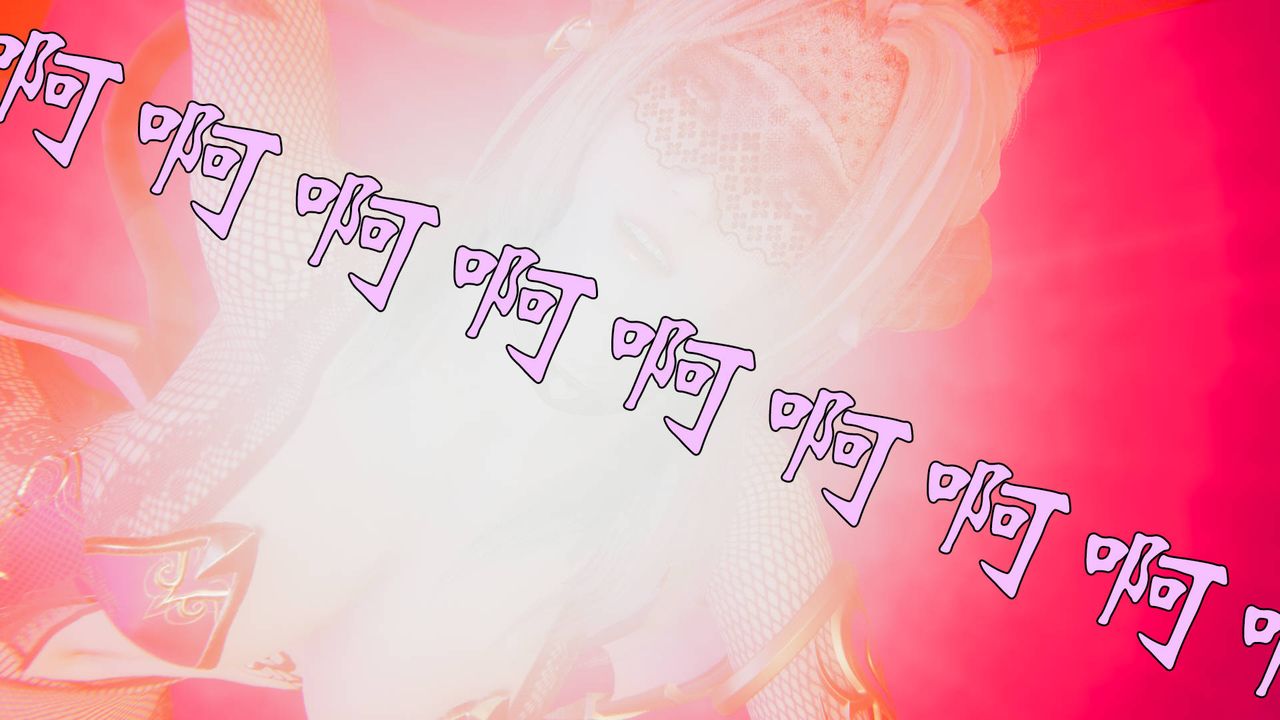 [3D]为所欲为57-魔都大战篇二十七