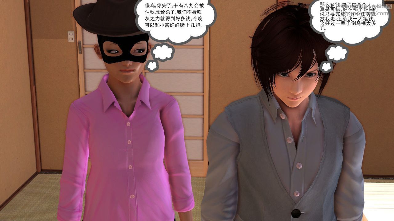 [3D]降魔传[3D]降魔传前传-水灵丹篇06