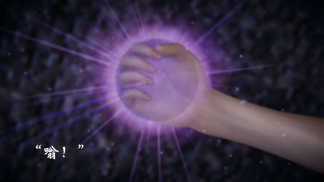 [3D]为所欲为57-魔都大战篇二十七