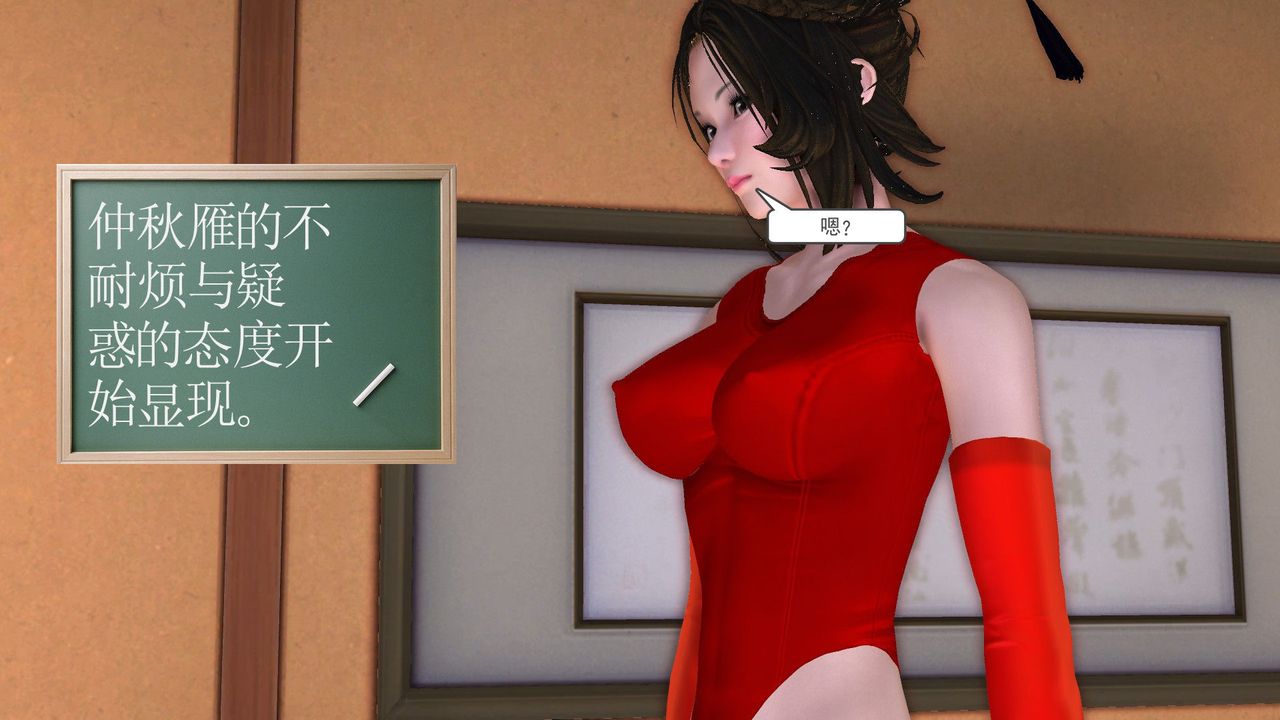 [3D]降魔传[3D]降魔传前传-水灵丹篇06