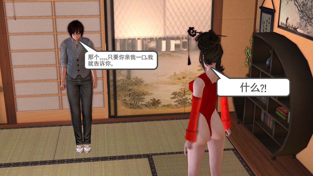 [3D]降魔传[3D]降魔传前传-水灵丹篇06