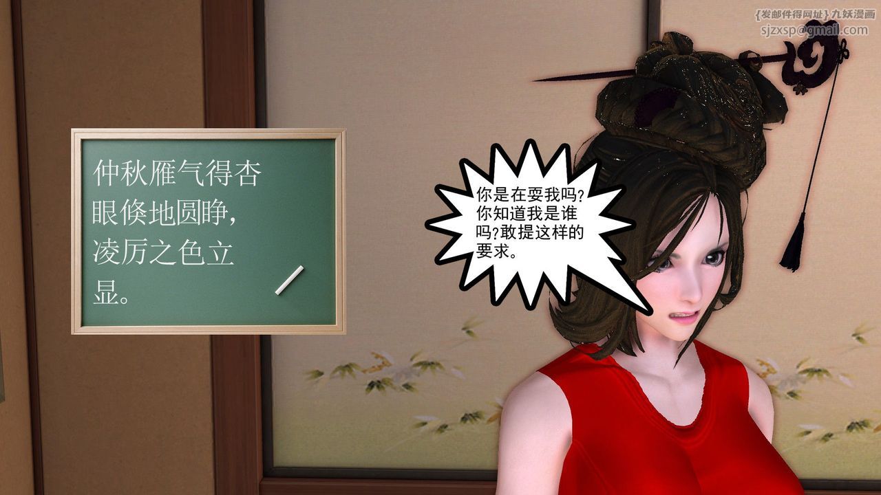 [3D]降魔传[3D]降魔传前传-水灵丹篇06