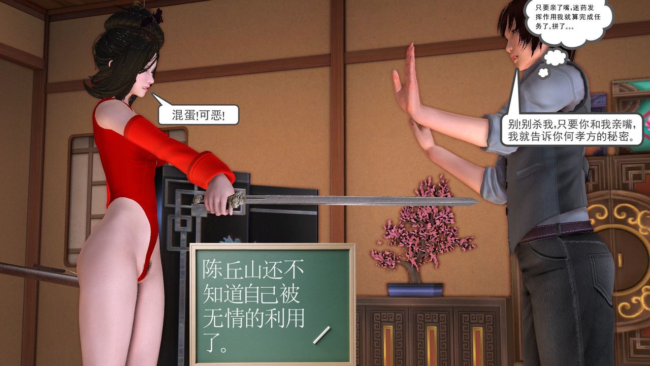 [3D]降魔传[3D]降魔传前传-水灵丹篇06