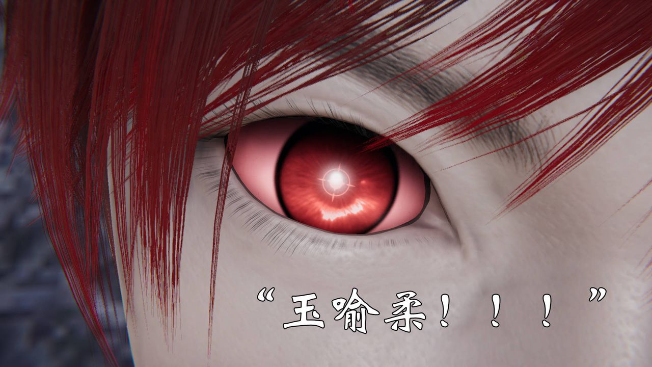 [3D]为所欲为58-魔都大战篇最终话