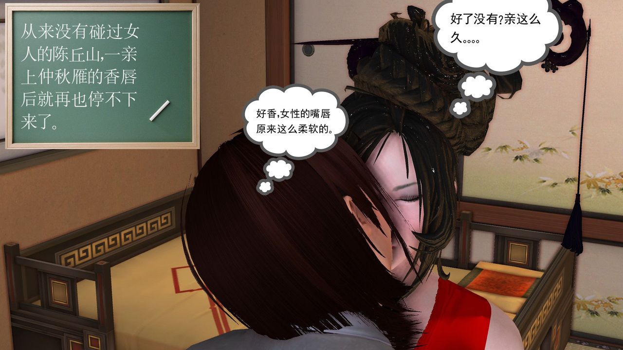 [3D]降魔传[3D]降魔传前传-水灵丹篇06