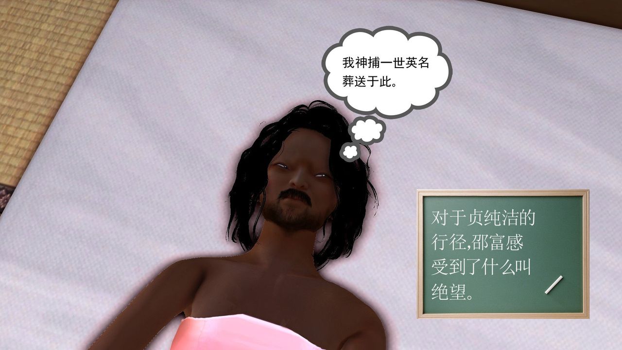 [3D]降魔传[3D]降魔传前传-水灵丹篇06