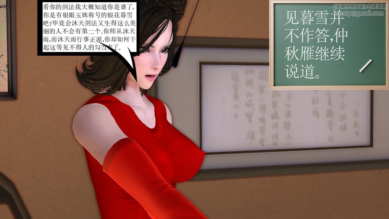 [3D]降魔传[3D]降魔传前传-水灵丹篇06