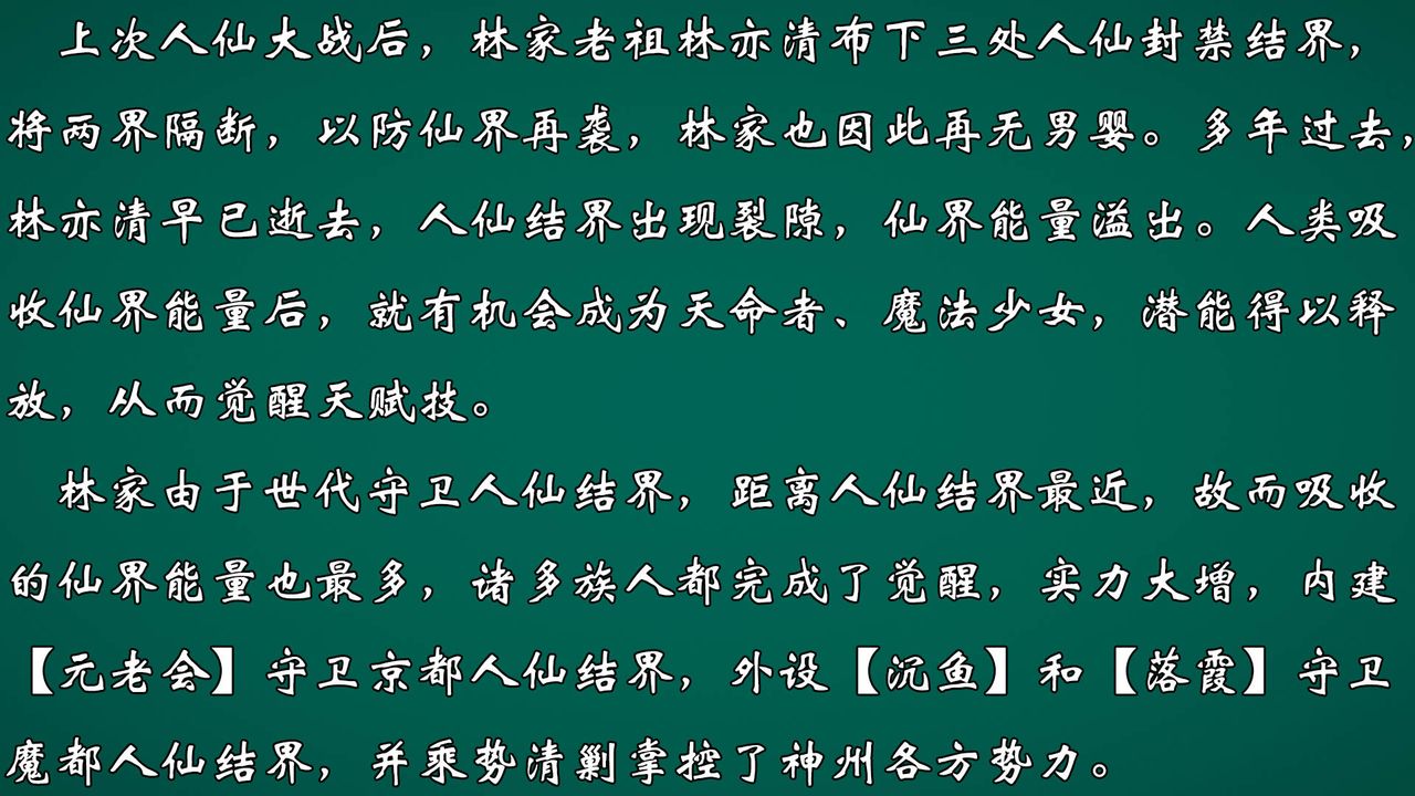 [3D]为所欲为势力简介