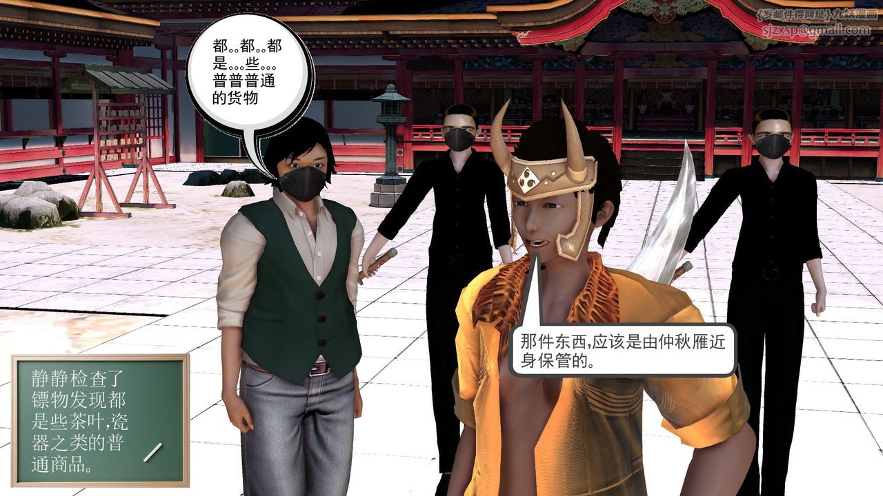 [3D]降魔传[3D]降魔传前传-水灵丹篇06