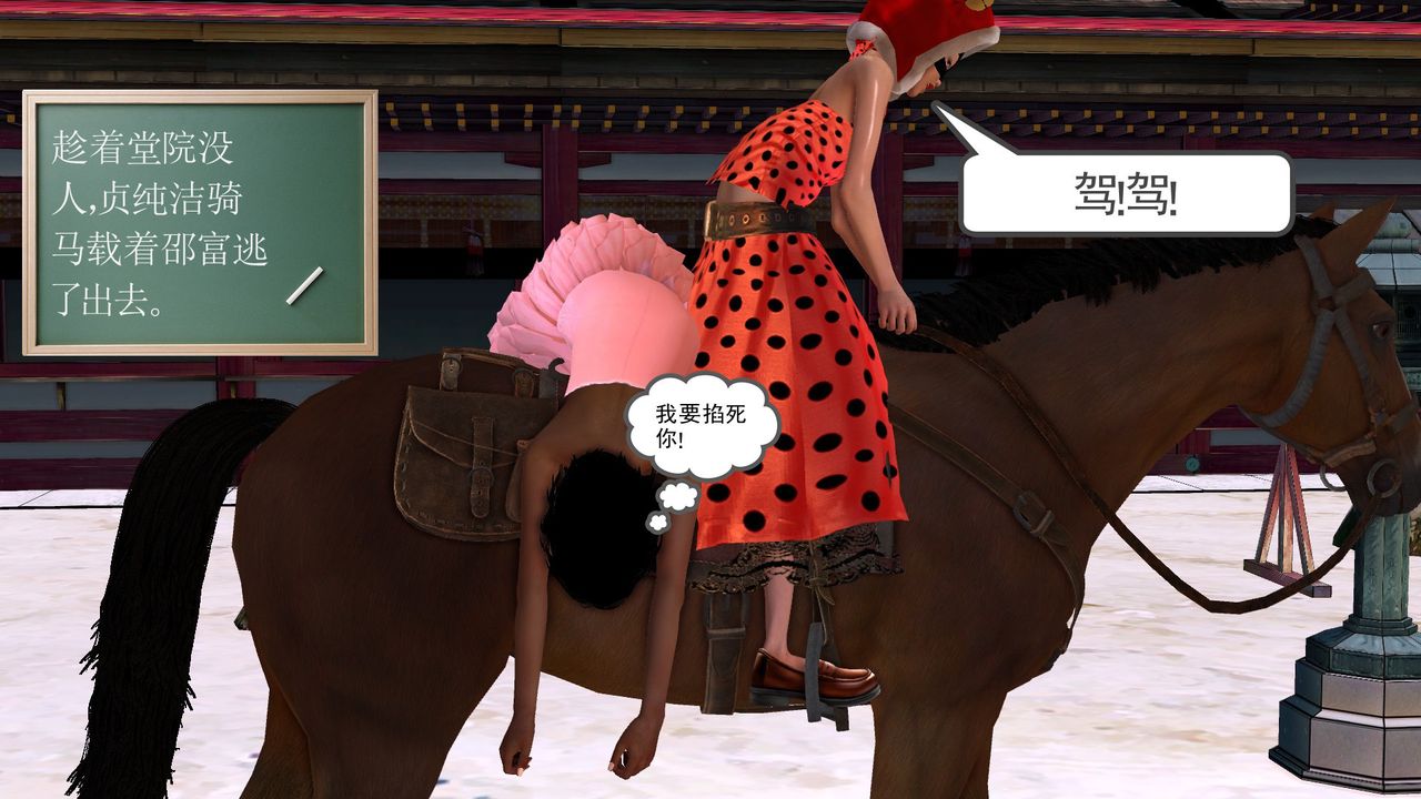 [3D]降魔传[3D]降魔传前传-水灵丹篇06