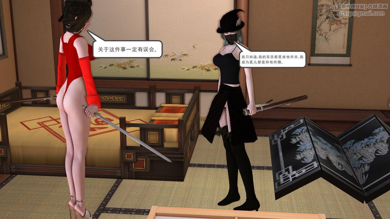 [3D]降魔传[3D]降魔传前传-水灵丹篇06