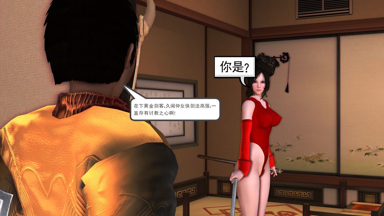 [3D]降魔传[3D]降魔传前传-水灵丹篇06