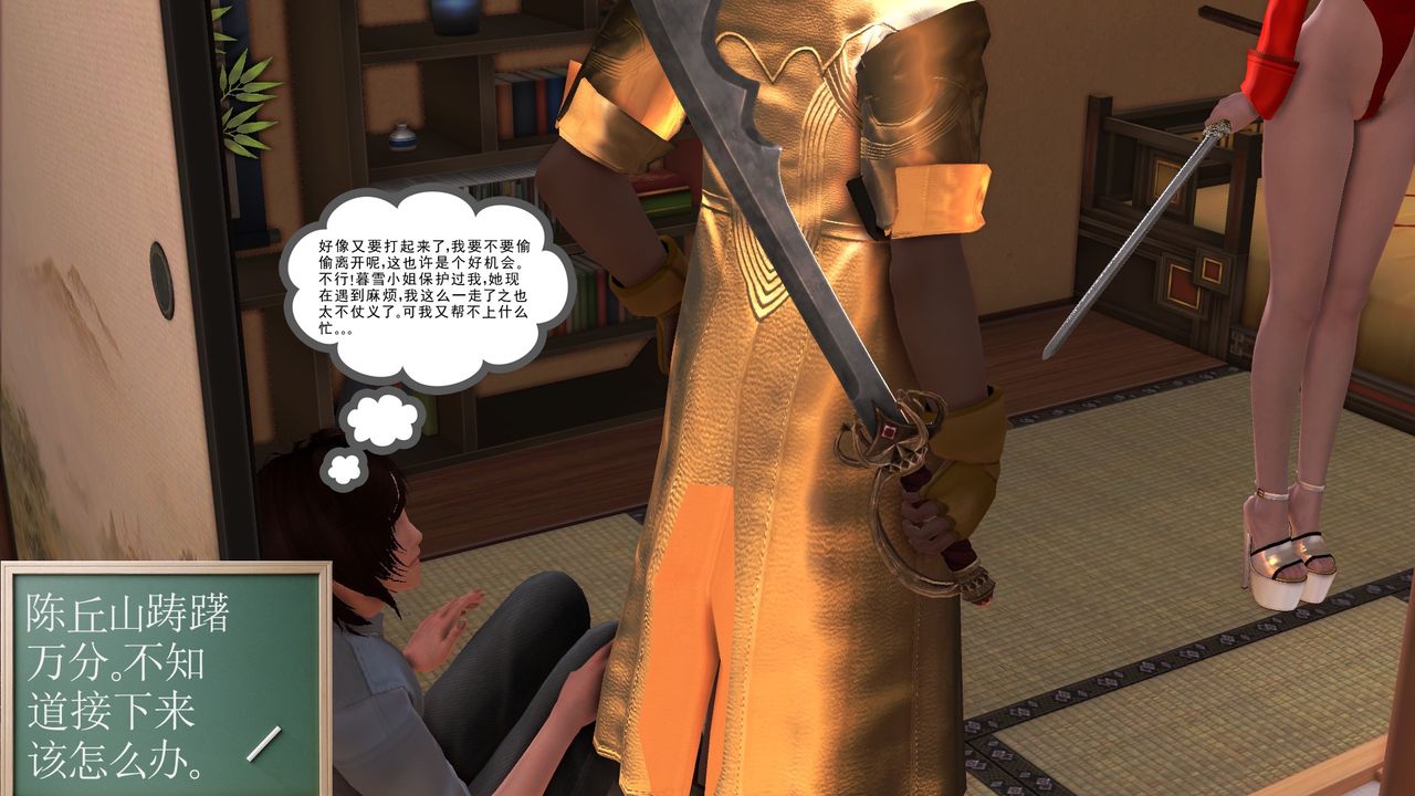 [3D]降魔传[3D]降魔传前传-水灵丹篇06