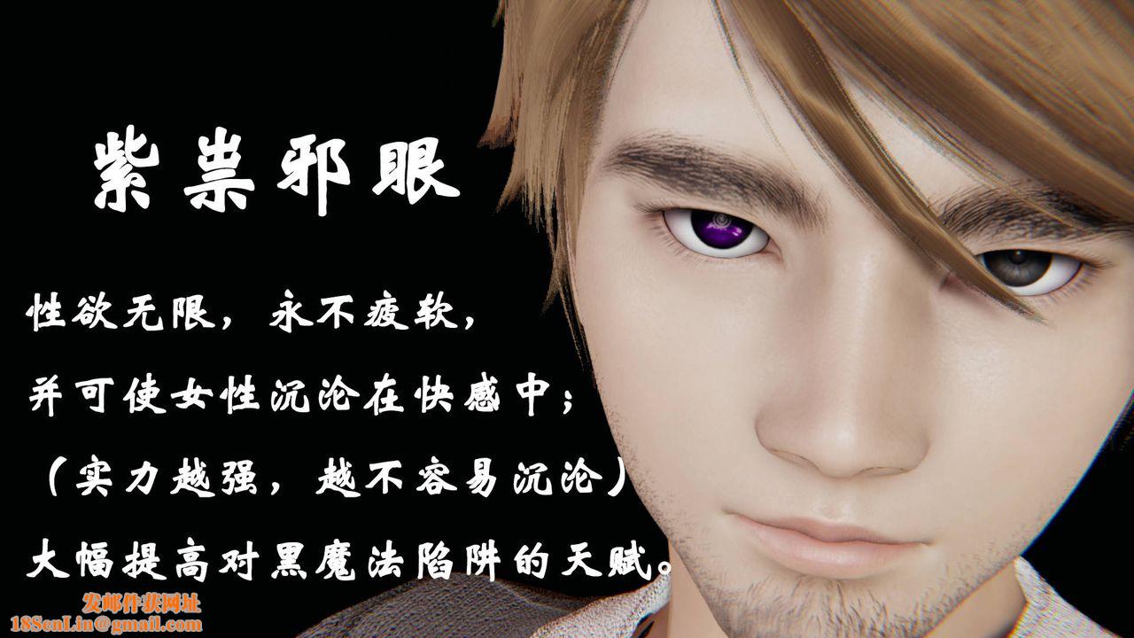 [3D]为所欲为势力简介