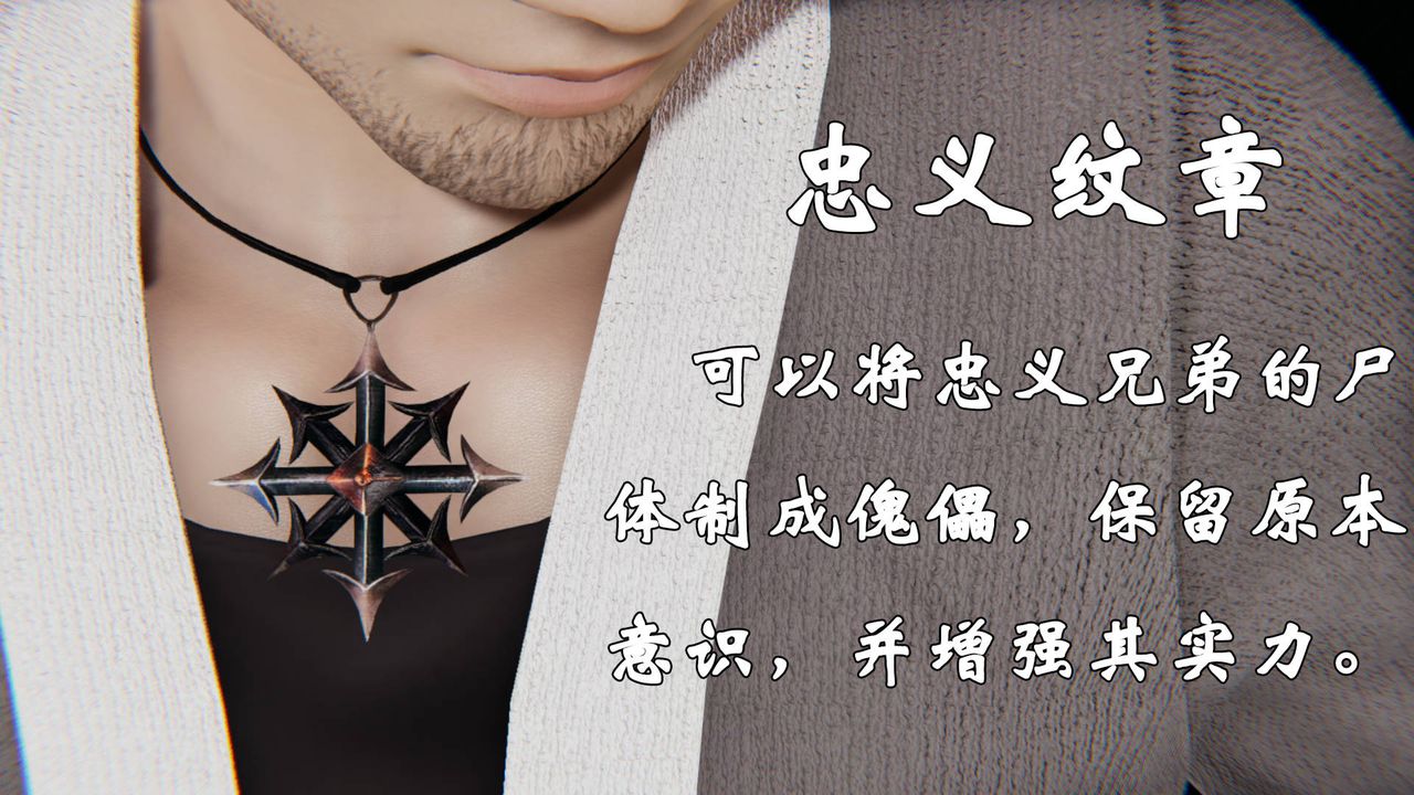 [3D]为所欲为势力简介