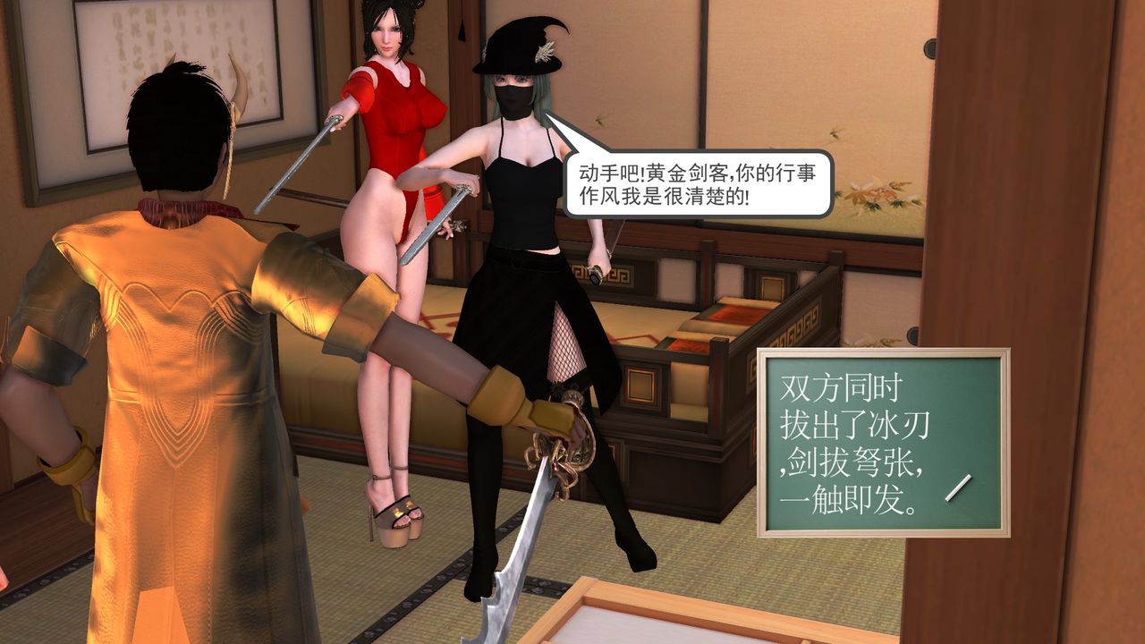 [3D]降魔传[3D]降魔传前传-水灵丹篇06