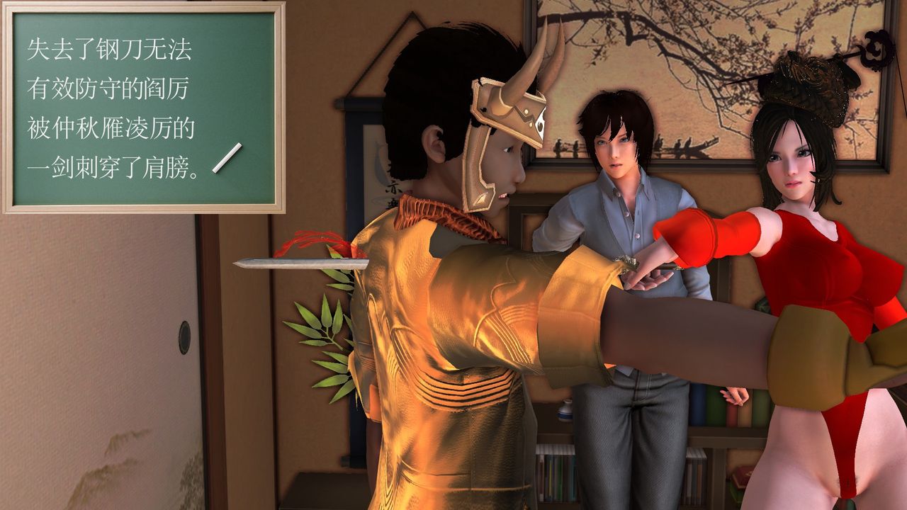 [3D]降魔传[3D]降魔传前传-水灵丹篇06