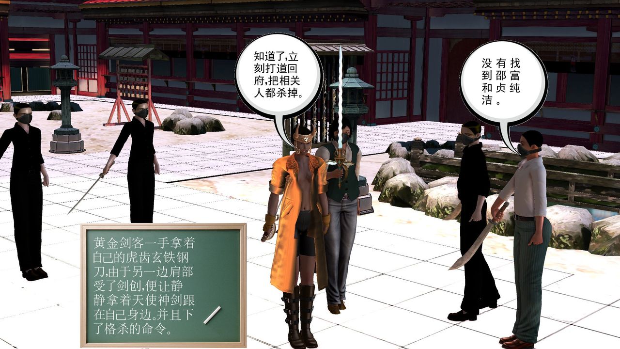 [3D]降魔传[3D]降魔传前传-水灵丹篇06