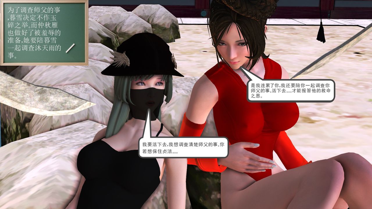 [3D]降魔传[3D]降魔传前传-水灵丹篇06